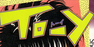 バンド を題材にしたマンガ ベスト10が発表 V系まとめ速報 Naonews