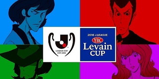 Jリーグ ルヴァン杯とルパン三世をコラボ 狙われたルヴァンカップ を公式サイトなどで動画配信 カルチョまとめブログ Naonews