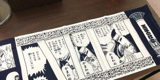考えた人天才 ミュージカル 王家の紋章 グッズ かまわぬ 柄の手ぬぐいが2重の意味で素晴らしい Togetterまとめ Naonews