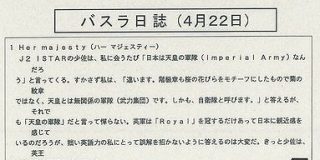 大砲とスタンプ 作者 速水螺旋人がイラク日報を読む 外国駐留軍隊と日常 Togetter Naonews