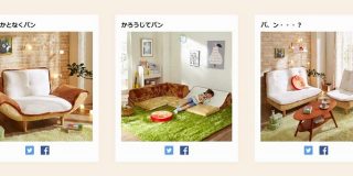 ベルメゾン通販サイトの家具への『ひと言』が秀逸すぎてが「じわる」「大喜利の天才」と話題に - ねとらぼ