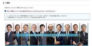 内閣府のサイトから風俗体験記にリンク　削除忘れドメイン失効→第三者が再取得 - ITmedia