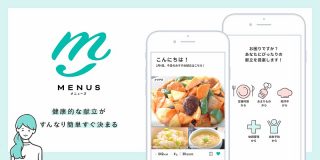 DMM、健康的な献立レシピを提案するアプリ「MENUS（メニューズ）」を公開 - CNET