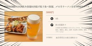 【意味不明】ラーメン屋に入ったら日本酒50種類が飲み放題だった / さらに餃子＆から揚げが食べ放題で全男子歓喜！東京・神保町「蟻塚」 | ロケットニュース24