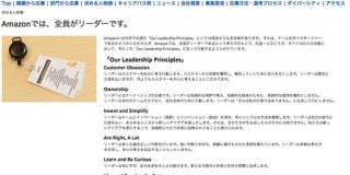 アマゾン日本法人、技術職ら1千人を新規採用すると発表。目黒で働きたいやつチャンスだぞ : IT速報