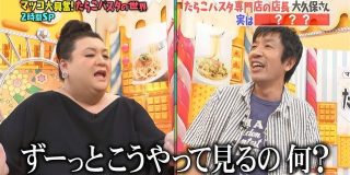 米米CLUBのリーダーが案内人「たらこパスタの世界」最高級の食材だけで作ってみたら予想外の結果が待っていた!? #マツコの知らない世界 - Togetter