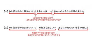 疑問符(?)や感嘆符(!)の後はなぜアケるの? アキは全角か半角か? | Web担当者Forum
