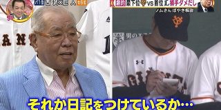 ノムさん、由伸監督のメモについて「日記をつけているのかな?」 : なんJ(まとめては)いかんのか?