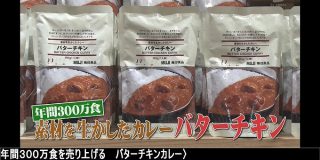 「もはや無印はカレー屋」レトルトカレーが30種超え! 無印良品 カレー王国の謎 #タモリ倶楽部 - Togetter