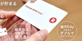 ビックカメラ、楽天ポイントでの支払いが可能に。ポイント付与率は5% : IT速報