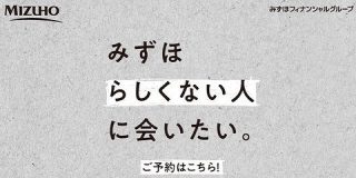 みずほのシステム建造物「MINORI」（通称 桜田ファミリア）ついに稼働、 全9回中1回目の移行作業に成功 : 市況かぶ全力２階建