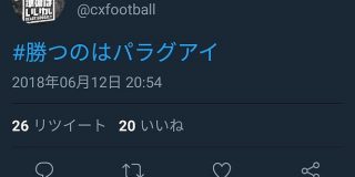 フジテレビさん試合前に「勝つのはパラグアイ」と誤投稿→結果は日本が大勝でいいフラグとなるとネットの声｜サカラボ