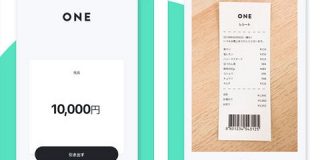 レシートの写メを現金化できるアプリ｢ONE（ワン）｣が話題 : IT速報