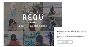 サイバーエージェントがC2Cのスキルシェアサービス開始、まずは約100人の著名人がスキル販売へ | TechCrunch