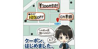 Google検索結果でクーポン配布や販売ページへの直リンクが可能に！？【SEO記事12本まとめ】｜Web担当者Forum