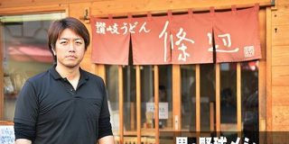 條辺のうどん屋、食べログの百名店に名を連ねる : やみ速