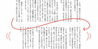 段組みを使って縦書きの文章をレスポンシブ対応させる方法 | Webクリエイターボックス
