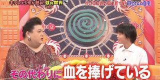自宅で4000匹の蚊を飼育し世界的大発見した18歳の天才少年、秋からコロンビア大へ #マツコの知らない世界 - Togetter