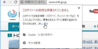 HTTP接続サイトは『安全でない』サイト扱いに 「Google Chrome 68」が正式公開 - 窓の杜