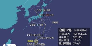 こっちくんな！7月最終週末に日本を直撃しそうな台風12号（ジョンダリ）のTwitterアカ登場、各種イベントに興味津々 - Togetter
