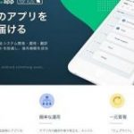 サイト多言語化ツール「WOVN.io」がスマホアプリに対応　30カ国に翻訳 – CNET