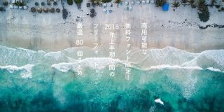 フリーフォントが勢揃い！デザインが良くなる無料フォント65個まとめ 2018年7月度 - PhotoshopVIP