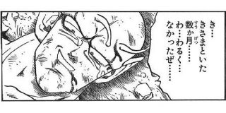 ドラゴンボールで学ぶIT業界 - Togetter