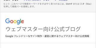 キャッシュページの日時は最終インデックス日、最終クロール日ではない。キャッシュはSEO診断には不向き | 海外SEO情報ブログ
