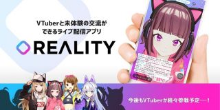 グリーがVTuber専用ライブ配信サービス「REALITY」公開、ファン獲得と収益化サポートへ | TechCrunch