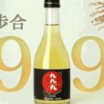 ほぼほぼ玄米酒！精米歩合なんと99.9%の米の旨味を最大限活かした日本酒「九九.九」登場 – Japaaan