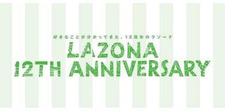 ラゾーナ初！ドイツビールの祭典「KAWASAKI Oktoberfest in LAZONA 2018」開催 | NOMOOO