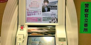 セブン銀行ATMが乙女ゲー化 「何しに来たんだよ？」などと言われる模様 →「推しのATMなのはこちら側」 - Togetter