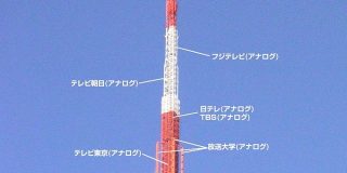 東京タワー、60年続いたテレビ電波送信を引退、水族館も閉館…地上波放送が終わる最後の瞬間をとらえた人など - Togetter