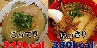 【悲報】天下一品さん、とんでもない真実を明らかにしてしまう：キニ速