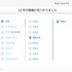 【朗報】ついに神奈川県にApple Store誕生へ。Appleが神奈川県でスタッフ募集 : IT速報