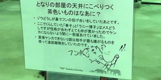 飼育してたゾウの最後の一頭がいなくなってしまった動物園、空っぽの象舎を使った展示がユニークでちょっと切ない - Togetter