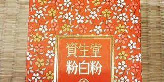 資生堂が舞台用化粧品を生産終了→製造再開への流れ「お互い大変だと思うけど生産数とか相談するなどして頑張っていただきたい」 - Togetter