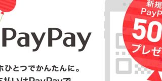 ソフトバンクとヤフーのスマホ決済サービス「PayPay」が「Alipay」とのサービス連携を開始 | TechCrunch