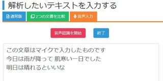 音声を自動でテキスト化→解析　無料ツール、ユーザーローカルが公開 - ITmedia