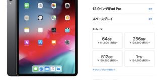Apple「ユーザーが求めるストレージ容量は128GBやろなぁ」 : IT速報