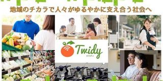 最短1時間で届く買い物代行サービス「Twidy」が7000万円を調達 | TechCrunch