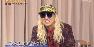 DJ KOOのとある予言が当たりすぎて怖いと話題に - Togetter