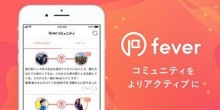 独自コインでコミュニティを活性化する「fever」が本田圭佑氏らから資金調達 | TechCrunch