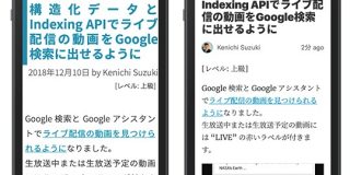WordPressをAMP対応するプラグインの正式版 v1.0 が公開。統一されたデザインと機能のAMPページを実現 | 海外SEO情報ブログ
