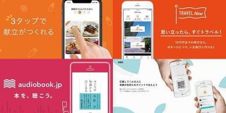 2018年に話題になったWebサービスまとめ | 男子ハック