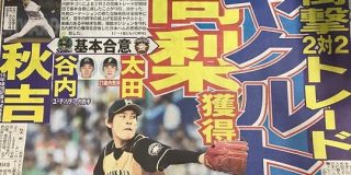 ヤクルト・秋吉、谷内 ⇔ 日本ハム・高梨、太田　2対2交換トレード！！ : なんJ（まとめては）いかんのか？