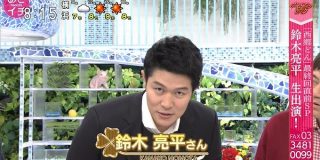鈴木亮平さんはももクロだったのか…と視聴者も思わずツッコむ #あさイチ の謎テロップ - Togetter