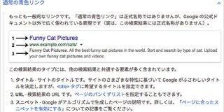 Google、リッチリザルトなど特殊な検索結果の機能を説明するヘルプ記事を公開。あなたのサイトに最適なのはどの機能？ | 海外SEO情報ブログ