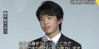 【悲報】藤井聡太七段、好きな女性のタイプを聞かれ固まる：キニ速