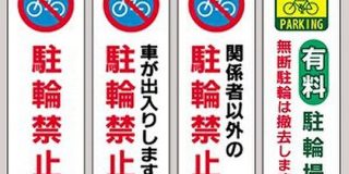 やめてほしいことがあったらこうすべき？「禁止」と書くよりずっと抑止力の高い解決法がこちら「ビジネスチャンスにもなる」 - Togetter